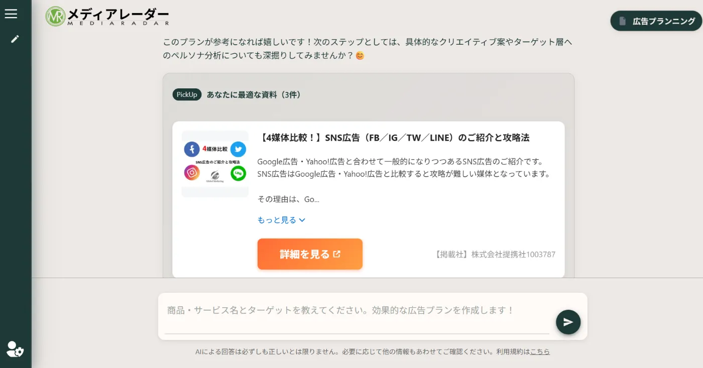 おすすめ資料画像
